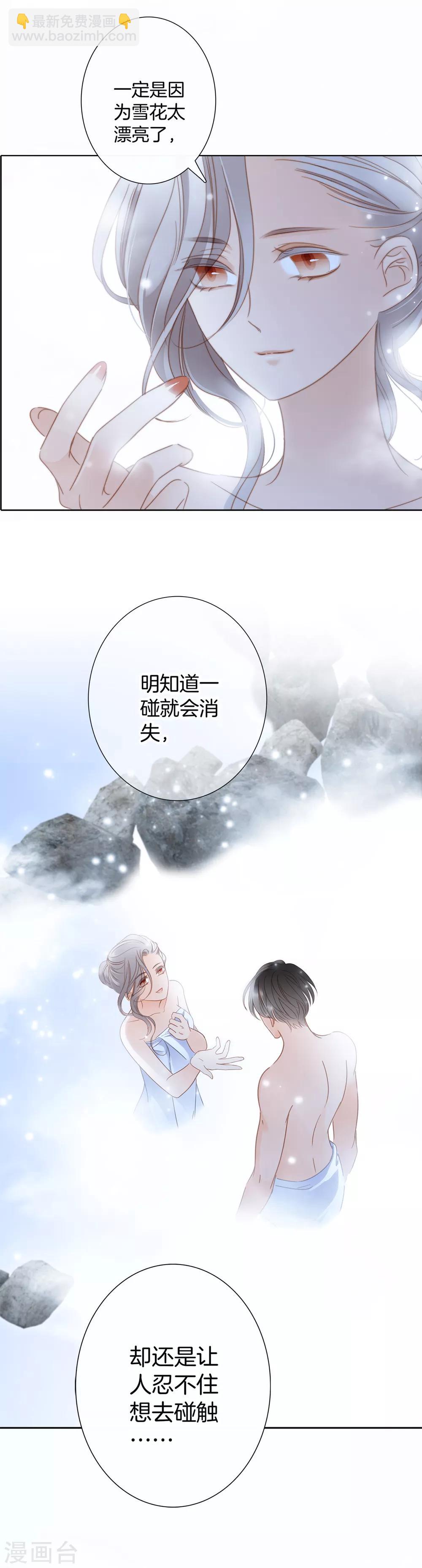 第8话 冬日温泉篇-第9话