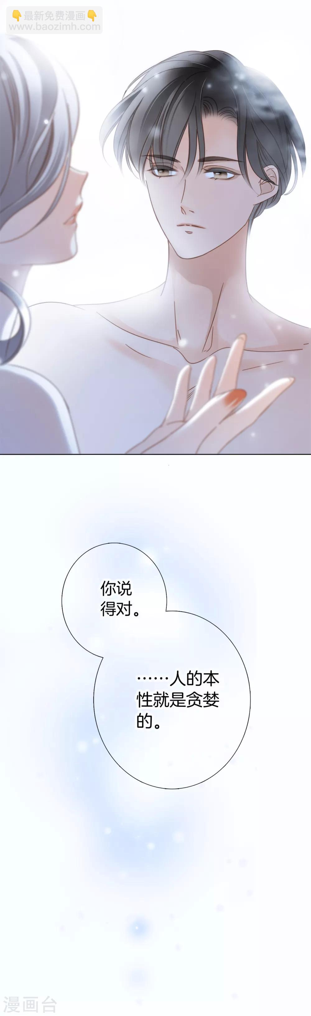 第8话 冬日温泉篇-第9话