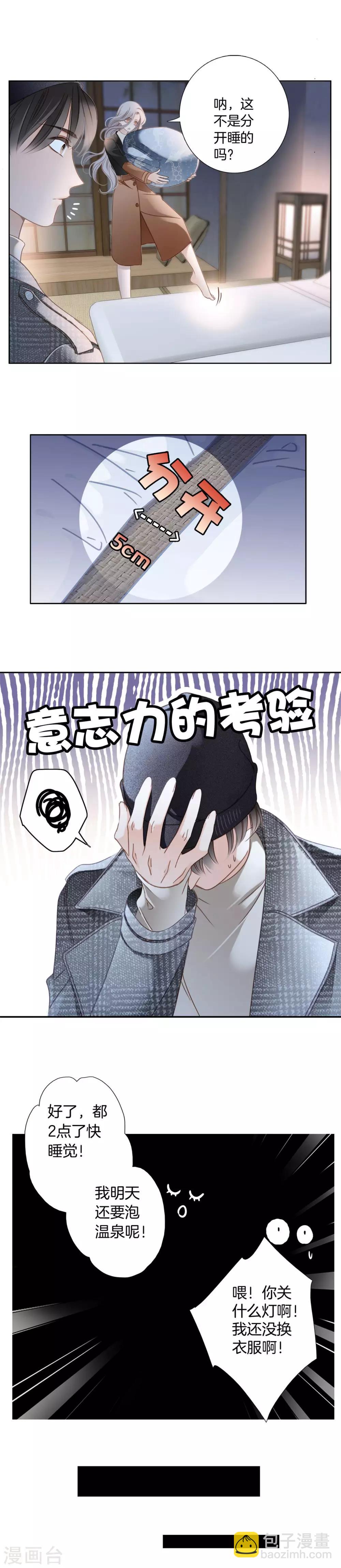 第8话 冬日温泉篇-第9话