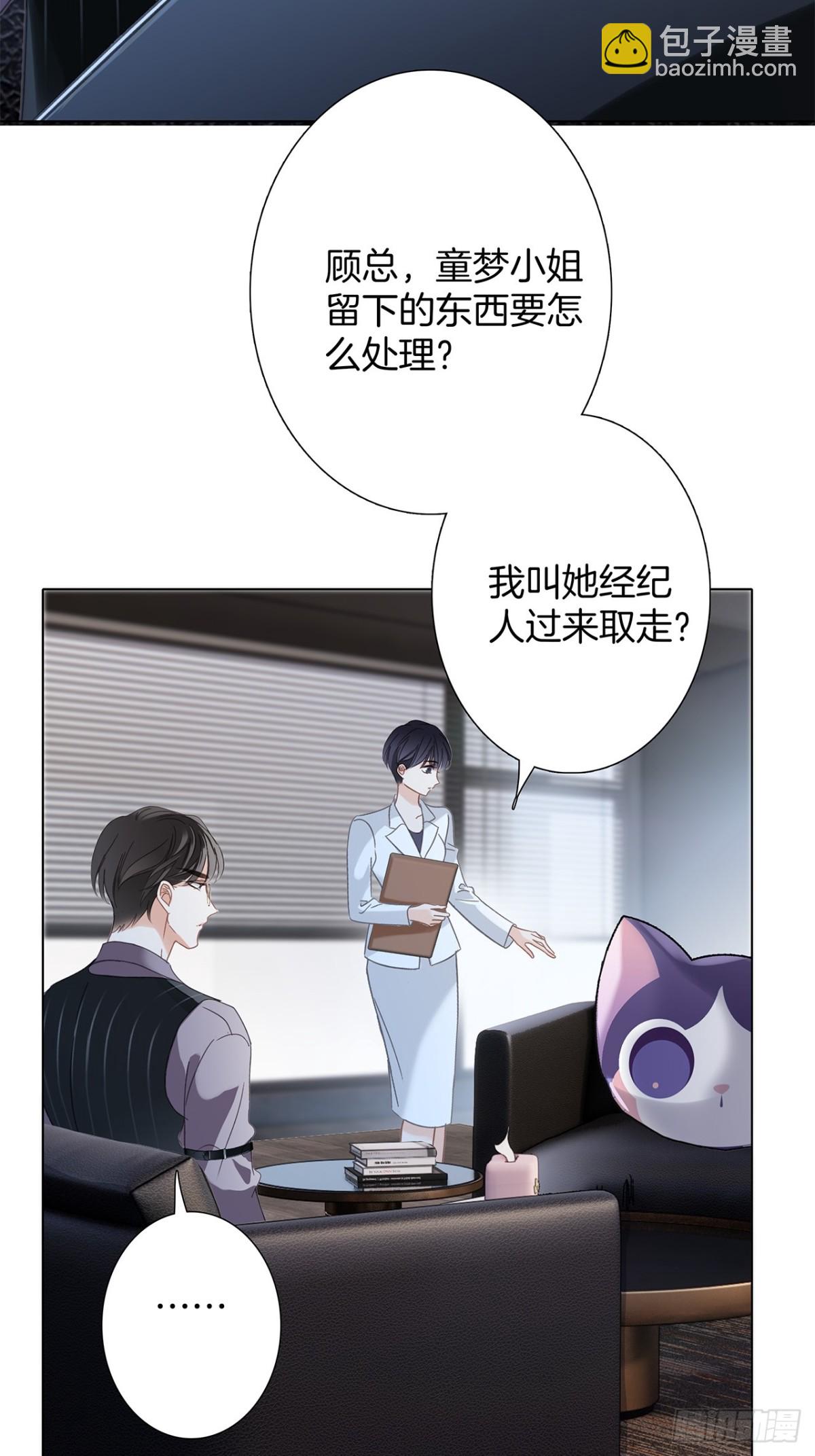 72：想见你(1/2)-第81话