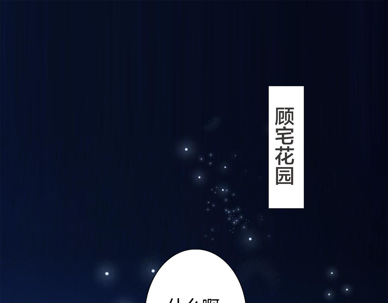 83：恋爱试用期(1/4)-第91话