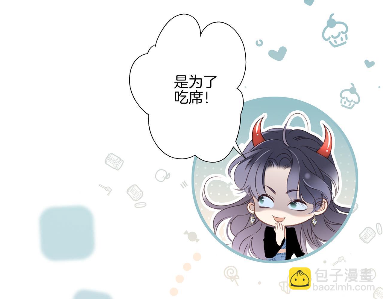 83：恋爱试用期(1/4)-第91话