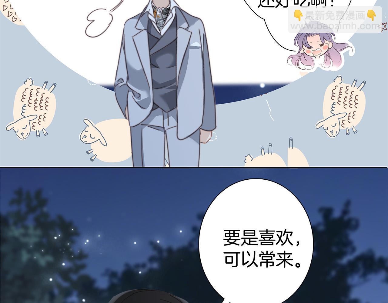 83：恋爱试用期(1/4)-第91话