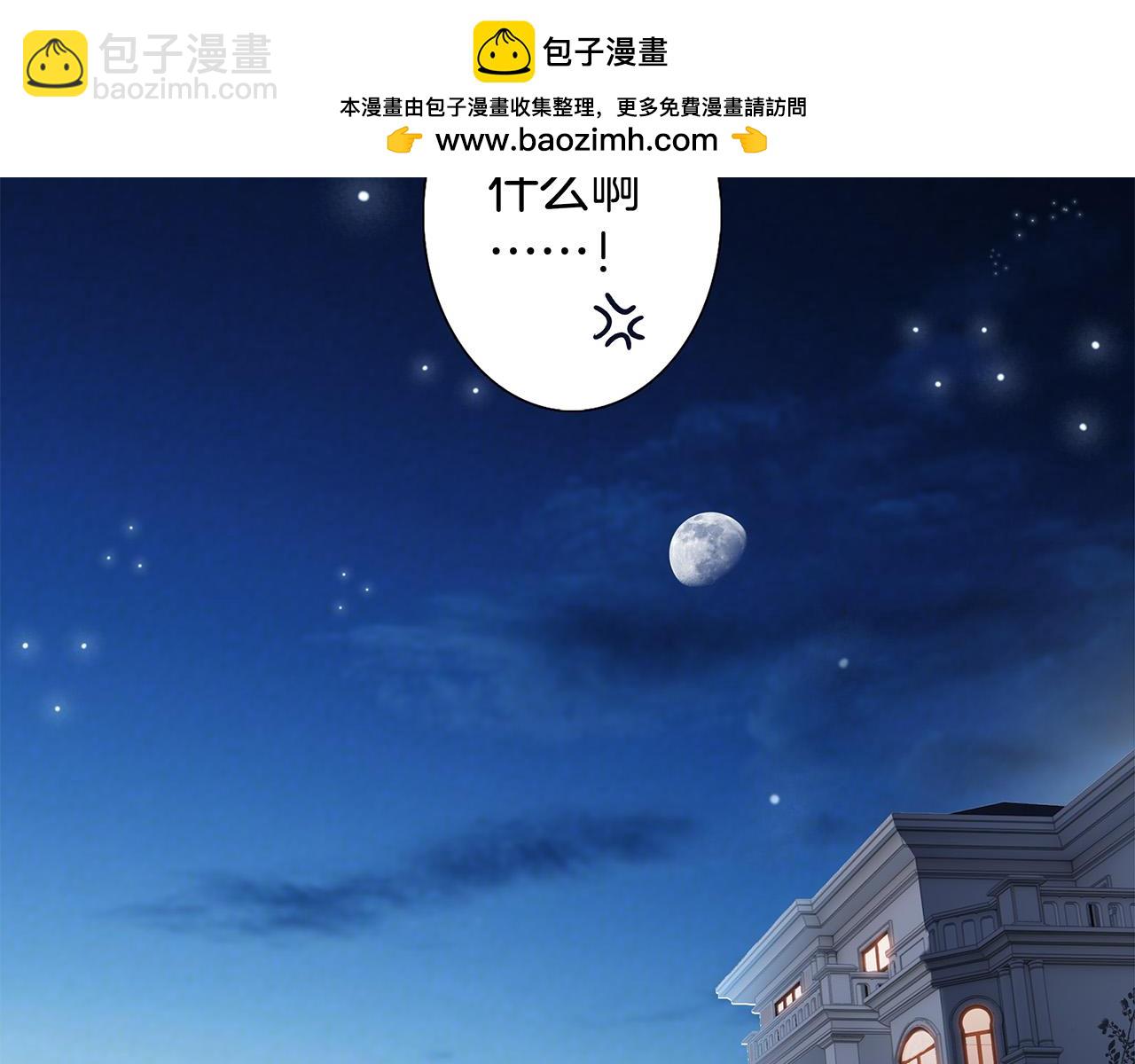 83：恋爱试用期(1/4)-第91话