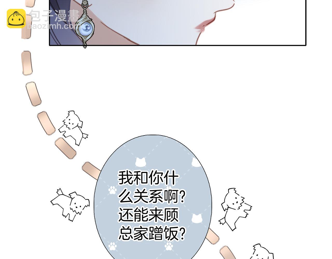 83：恋爱试用期(1/4)-第91话