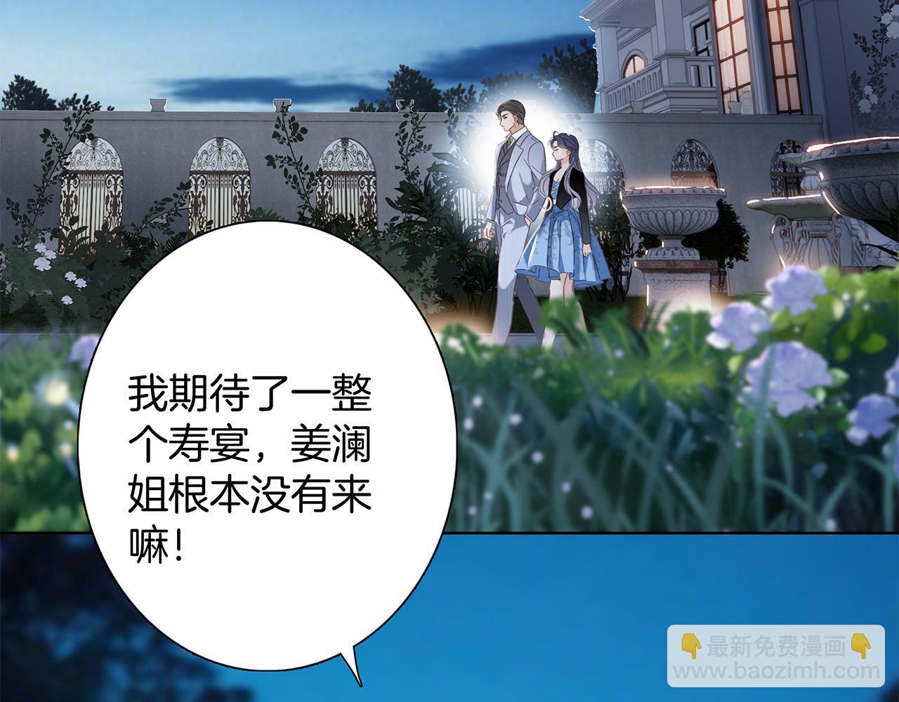 83：恋爱试用期(1/4)-第91话