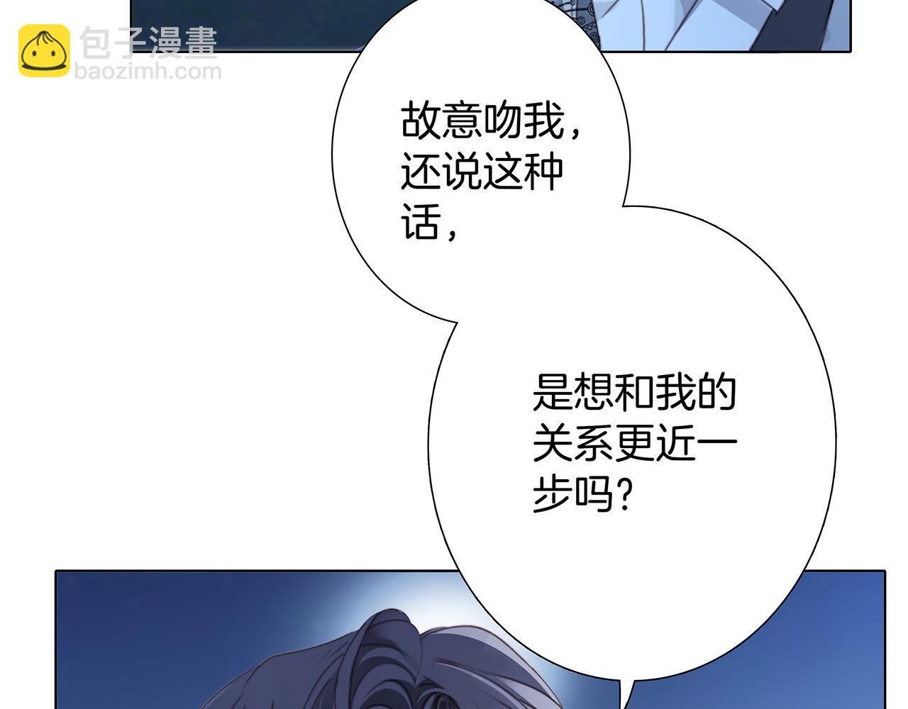 83：恋爱试用期(1/4)-第91话