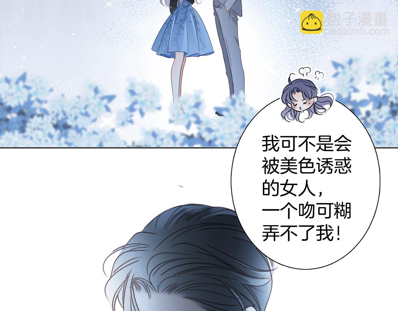 83：恋爱试用期(1/4)-第91话