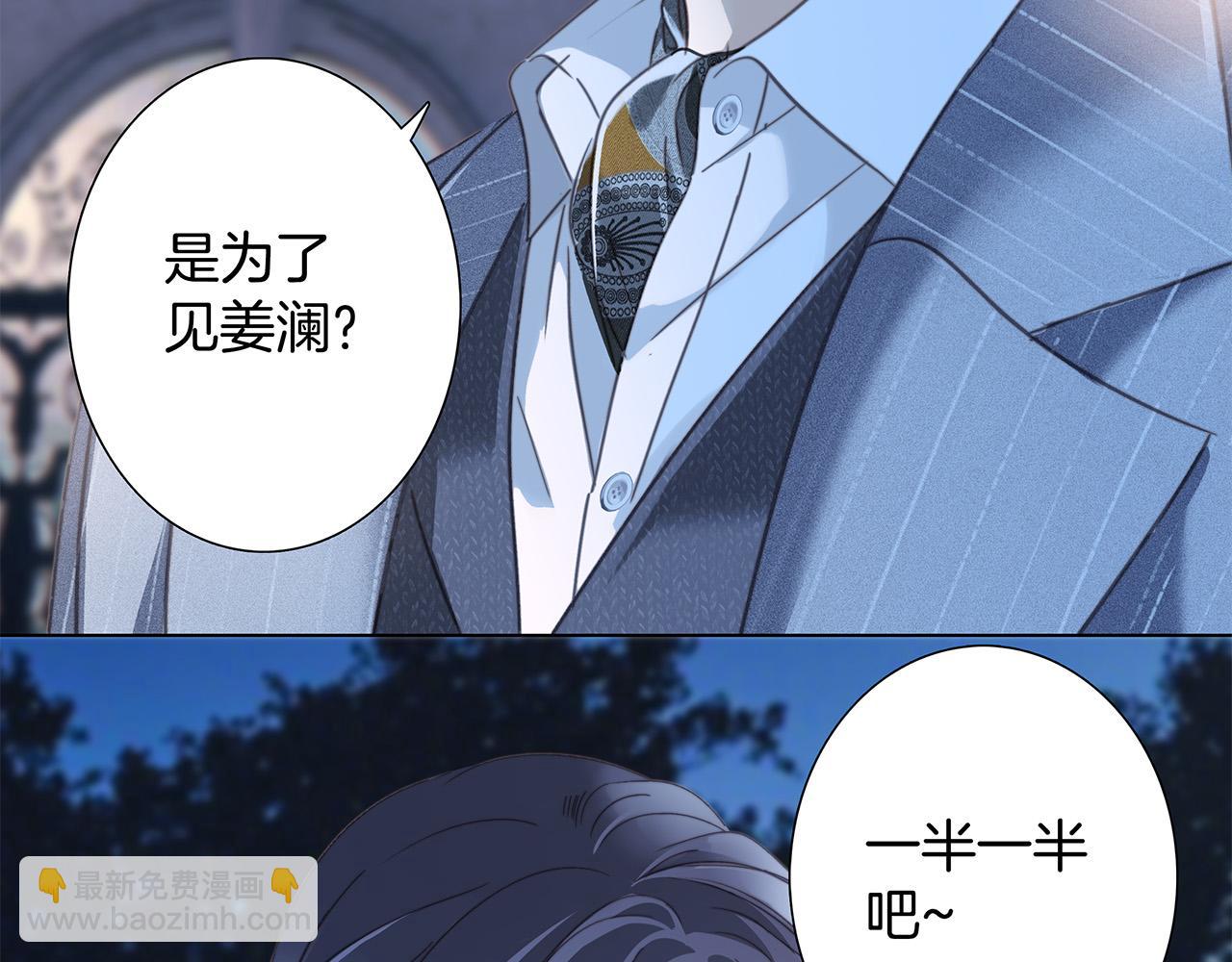 83：恋爱试用期(1/4)-第91话