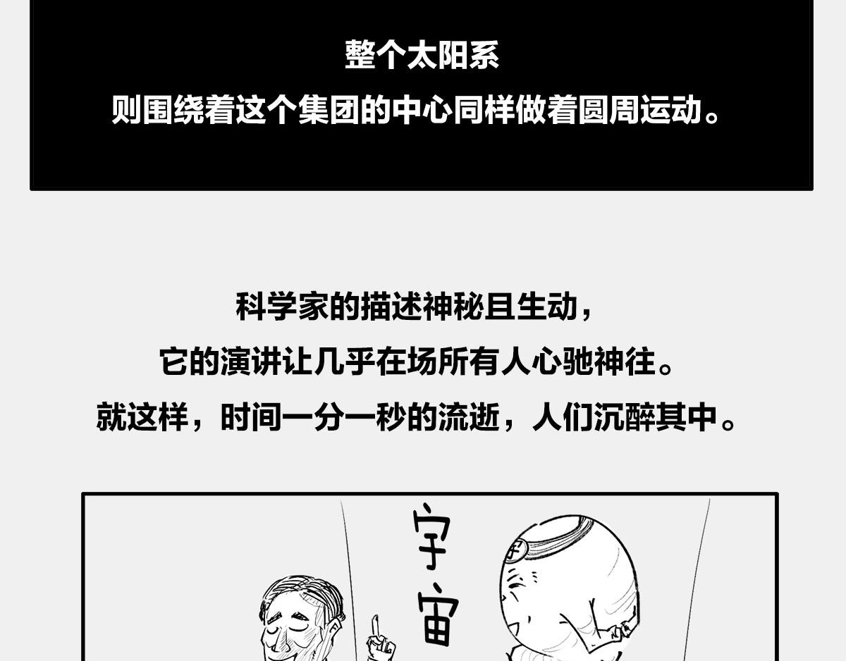 〓谁才是C位主咖？〓(1/3)-第1话