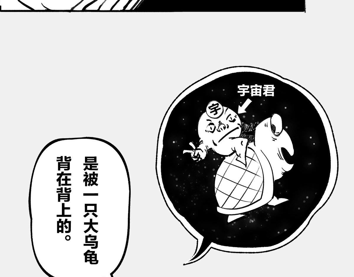 〓谁才是C位主咖？〓(1/3)-第1话