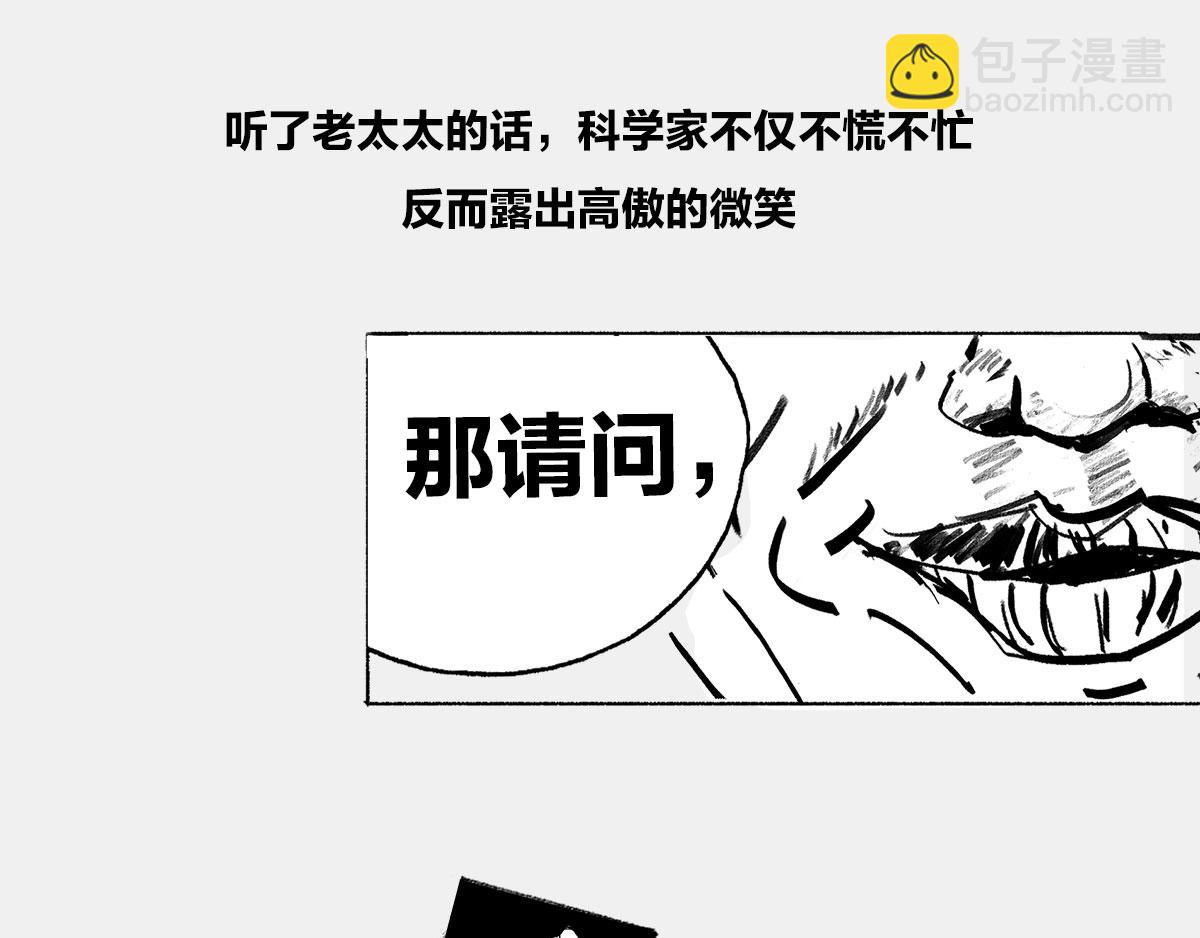 〓谁才是C位主咖？〓(1/3)-第1话