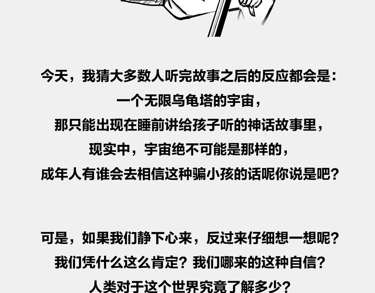 〓谁才是C位主咖？〓(1/3)-第1话