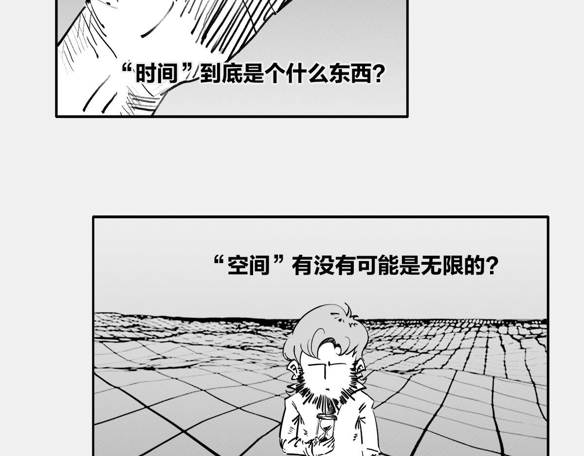 〓谁才是C位主咖？〓(1/3)-第1话