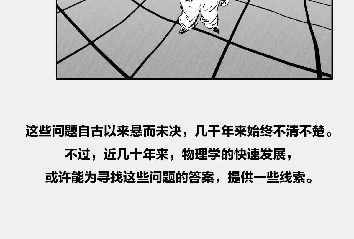 〓谁才是C位主咖？〓(1/3)-第1话