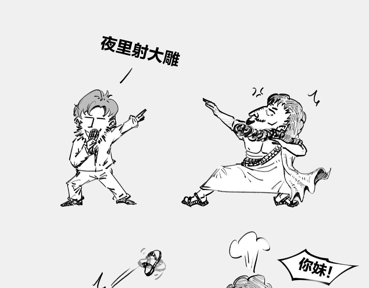 〓谁才是C位主咖？〓(1/3)-第1话