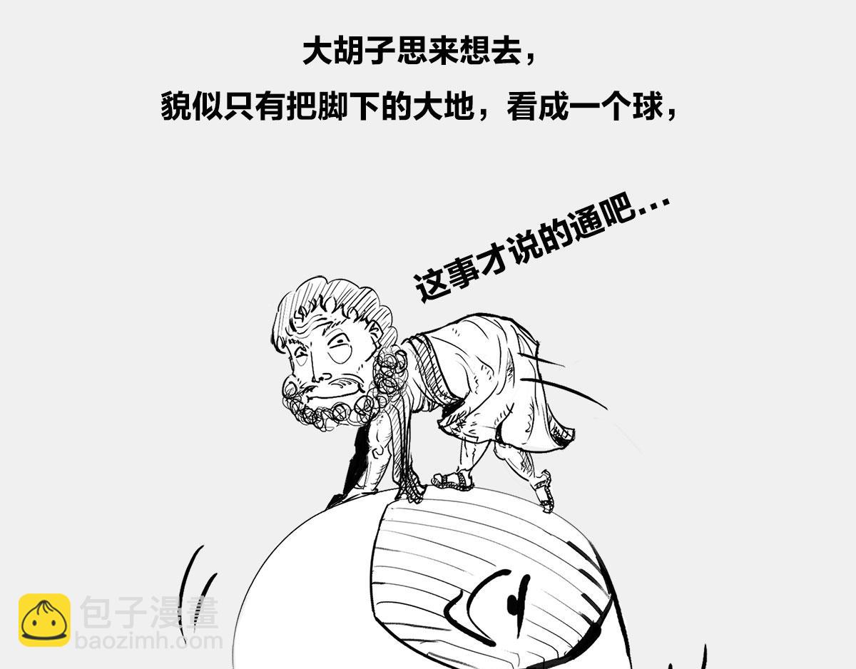 〓谁才是C位主咖？〓(1/3)-第1话