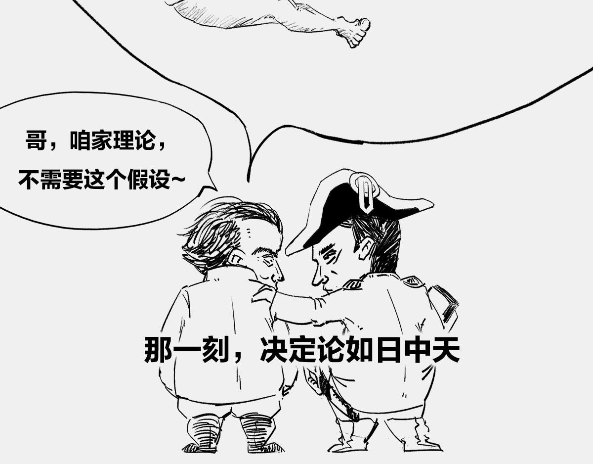 〓宇宙里，就没有100%的事〓(1/3)-第11话