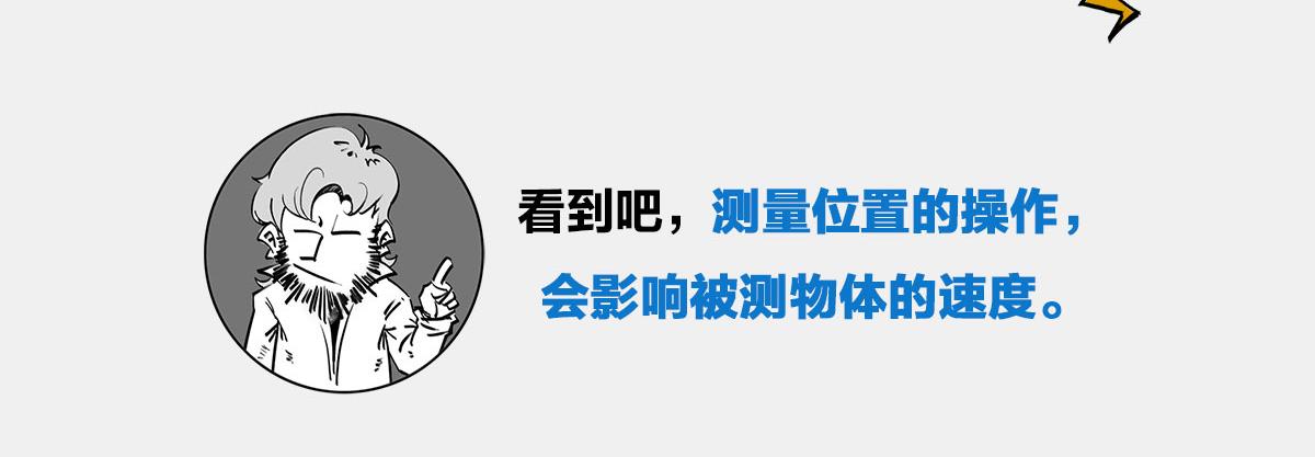 〓宇宙里，就没有100%的事〓(1/3)-第11话