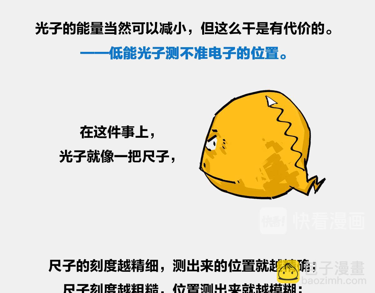 〓宇宙里，就没有100%的事〓(1/3)-第11话