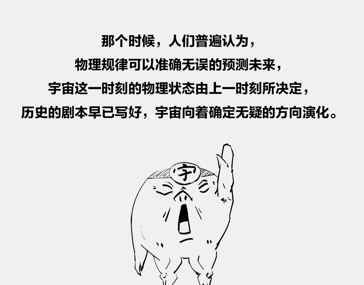 〓宇宙里，就没有100%的事〓(1/3)-第11话