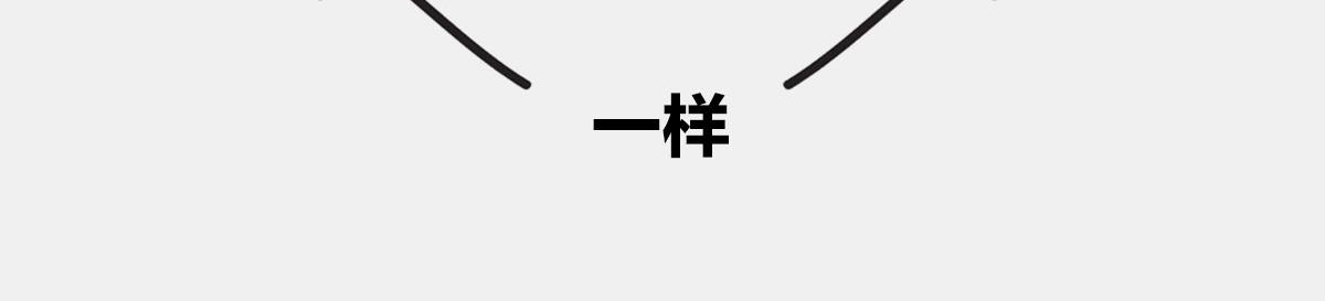 〓诡异的旋转，粒子1/2自旋〓(1/2)-第13话