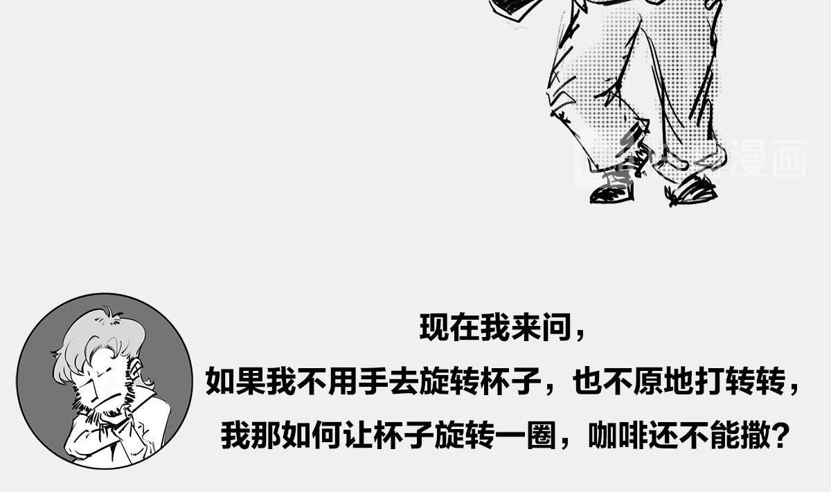 〓诡异的旋转，粒子1/2自旋〓(1/2)-第13话