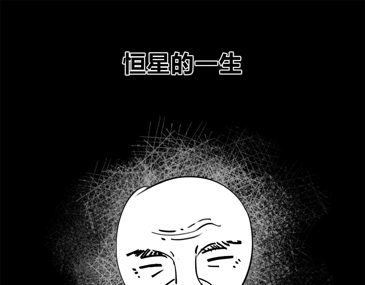 〓 &ldquo;黑洞&rdquo;怎么听怎么&ldquo;污&rdquo;〓(1/2)-第15话