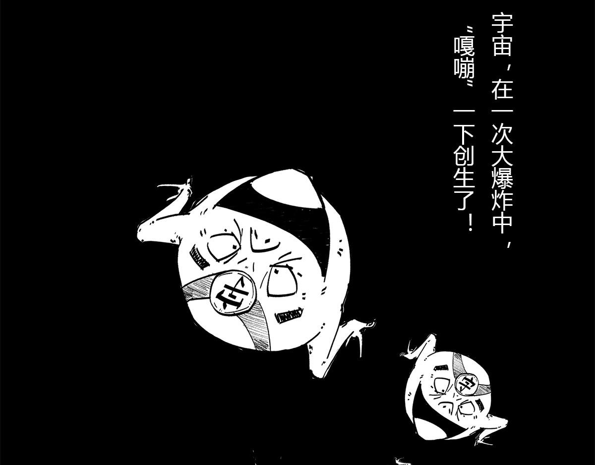 〓 &ldquo;黑洞&rdquo;怎么听怎么&ldquo;污&rdquo;〓(1/2)-第15话