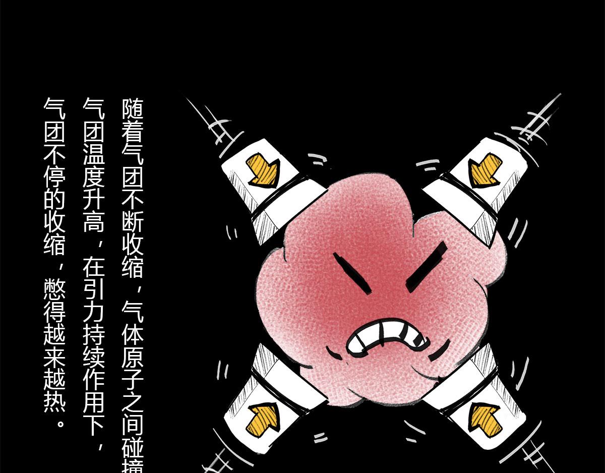 〓 &ldquo;黑洞&rdquo;怎么听怎么&ldquo;污&rdquo;〓(1/2)-第15话