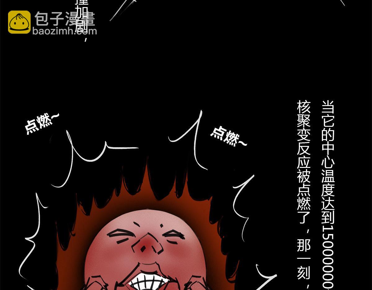 〓 &ldquo;黑洞&rdquo;怎么听怎么&ldquo;污&rdquo;〓(1/2)-第15话