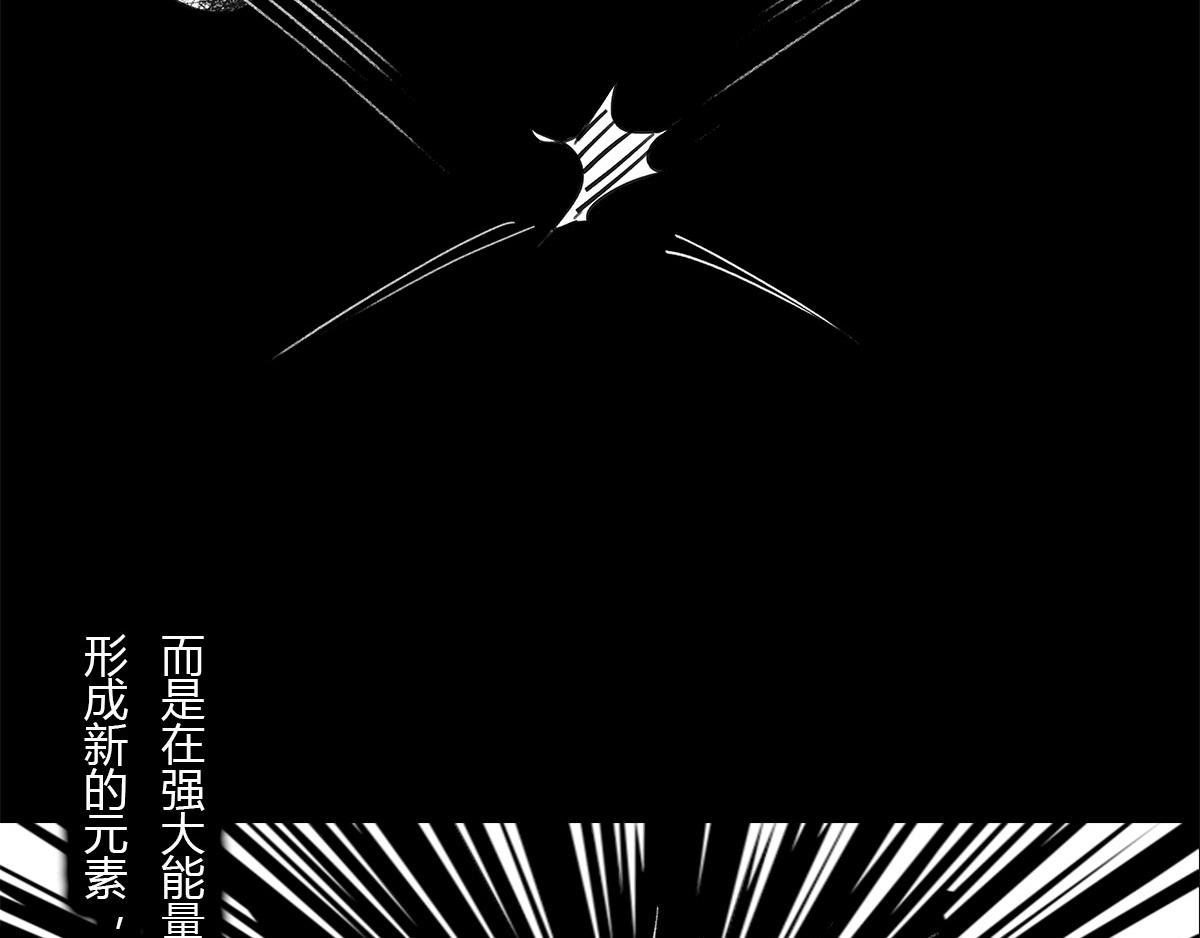 〓 &ldquo;黑洞&rdquo;怎么听怎么&ldquo;污&rdquo;〓(1/2)-第15话