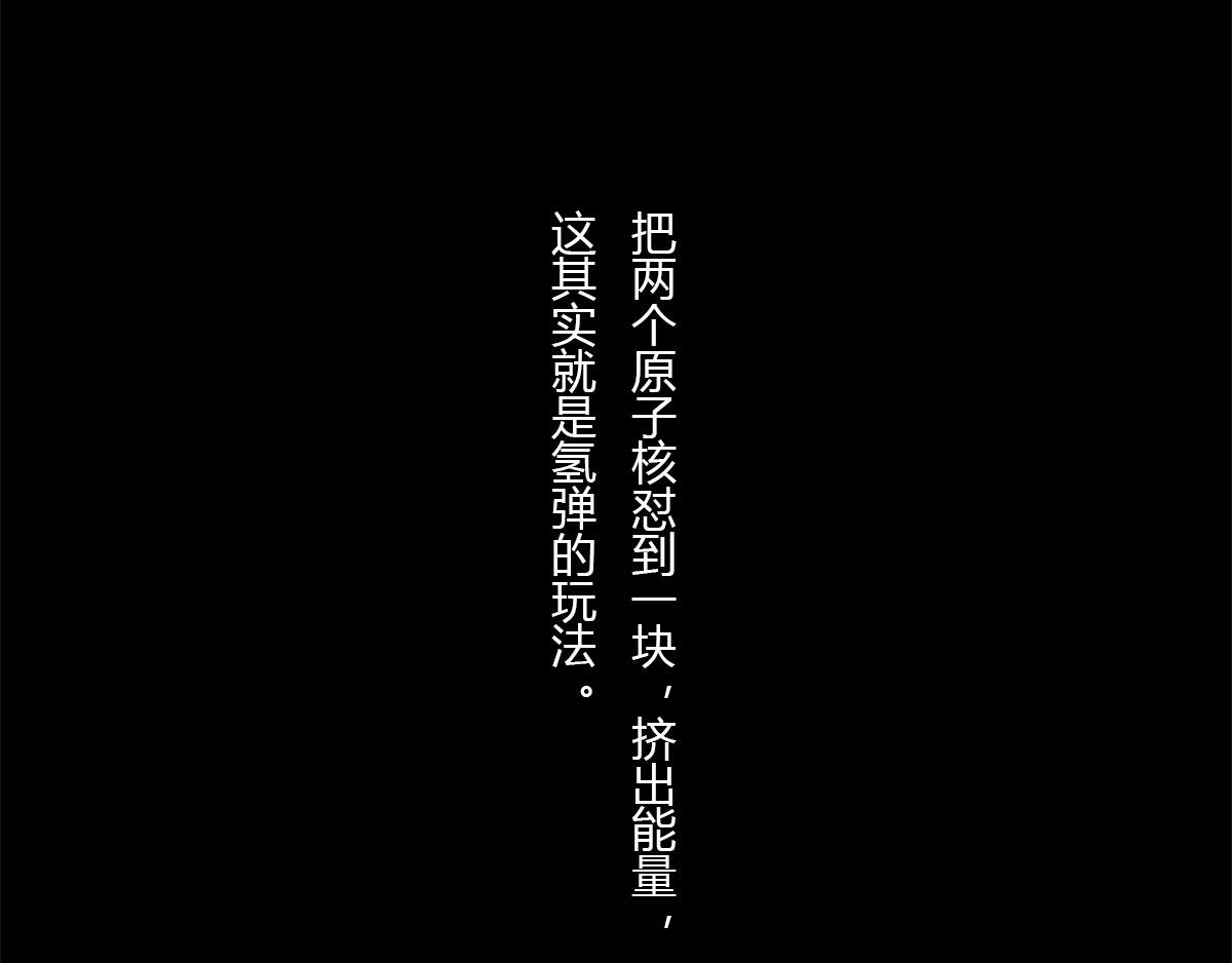 〓 &ldquo;黑洞&rdquo;怎么听怎么&ldquo;污&rdquo;〓(1/2)-第15话