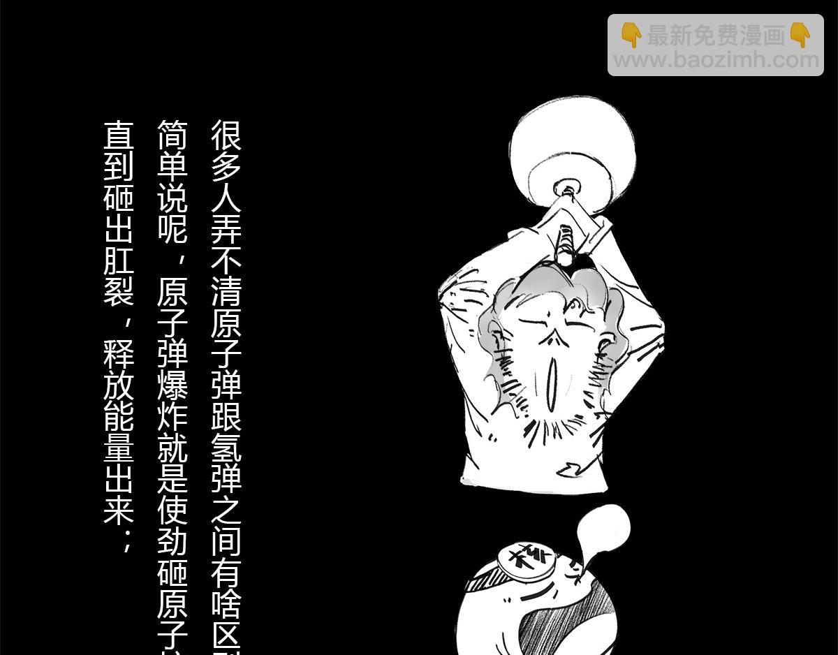 〓 &ldquo;黑洞&rdquo;怎么听怎么&ldquo;污&rdquo;〓(1/2)-第15话