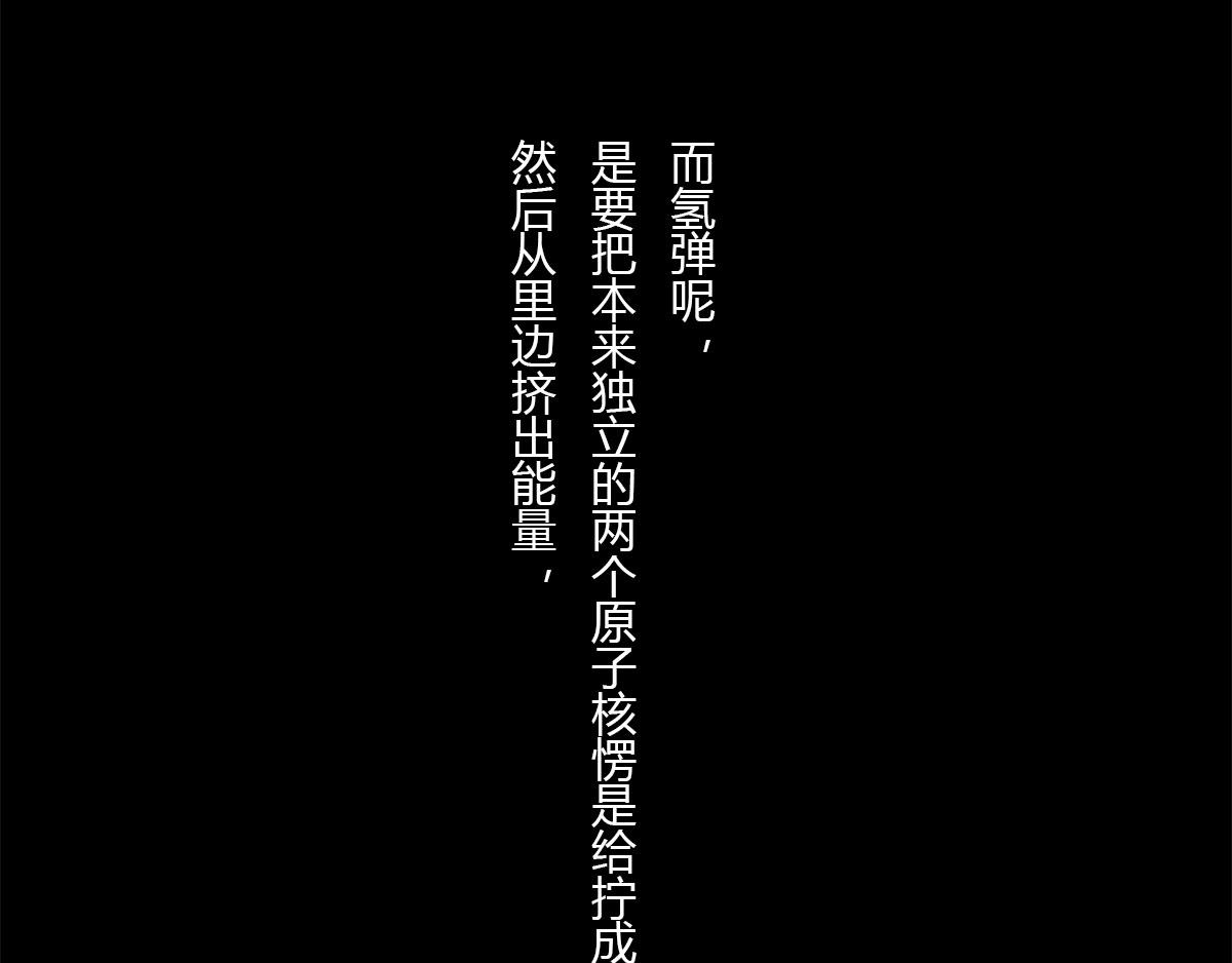〓 &ldquo;黑洞&rdquo;怎么听怎么&ldquo;污&rdquo;〓(1/2)-第15话
