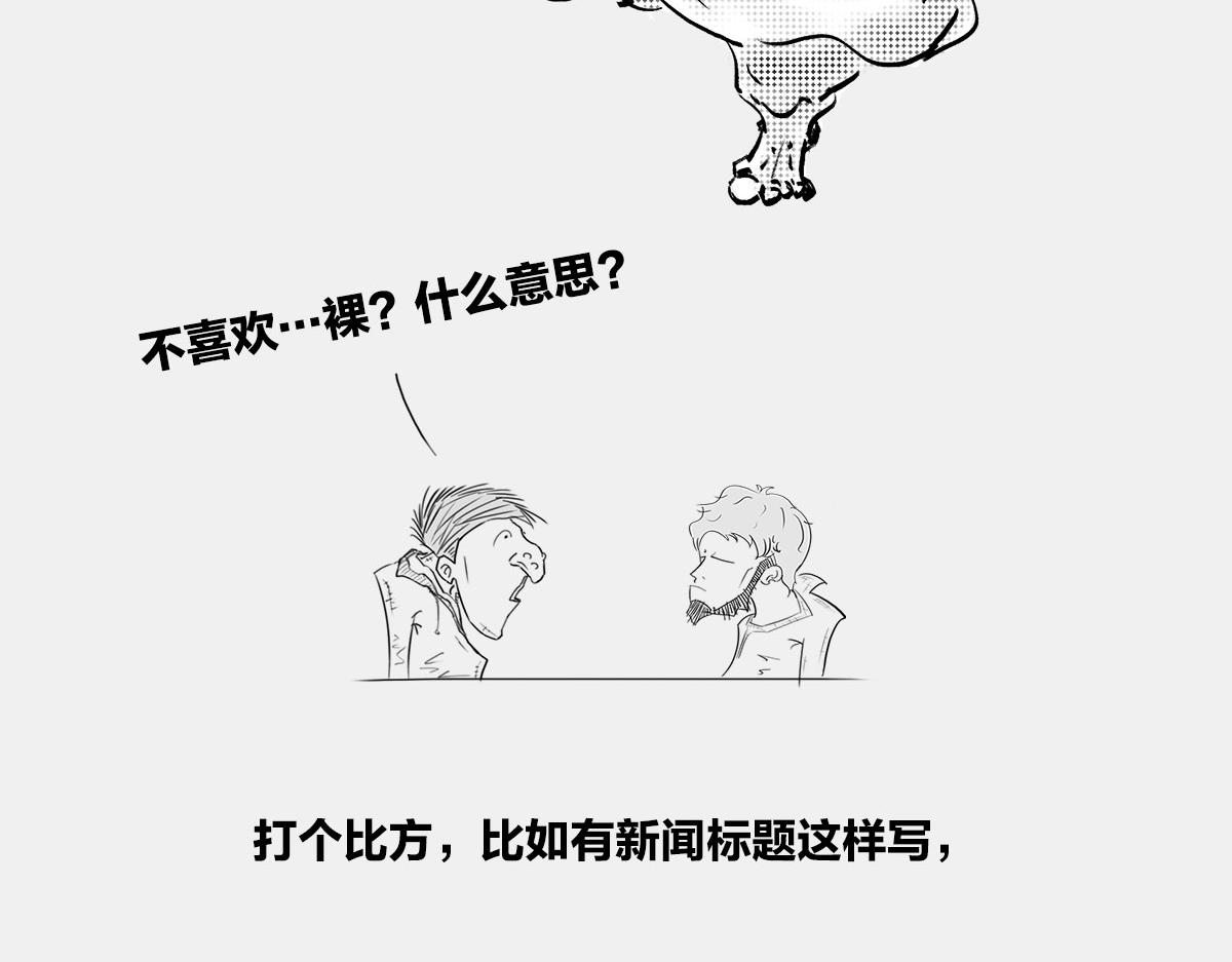 〓八卦可以有，三俗不能够〓(1/2)-第17话