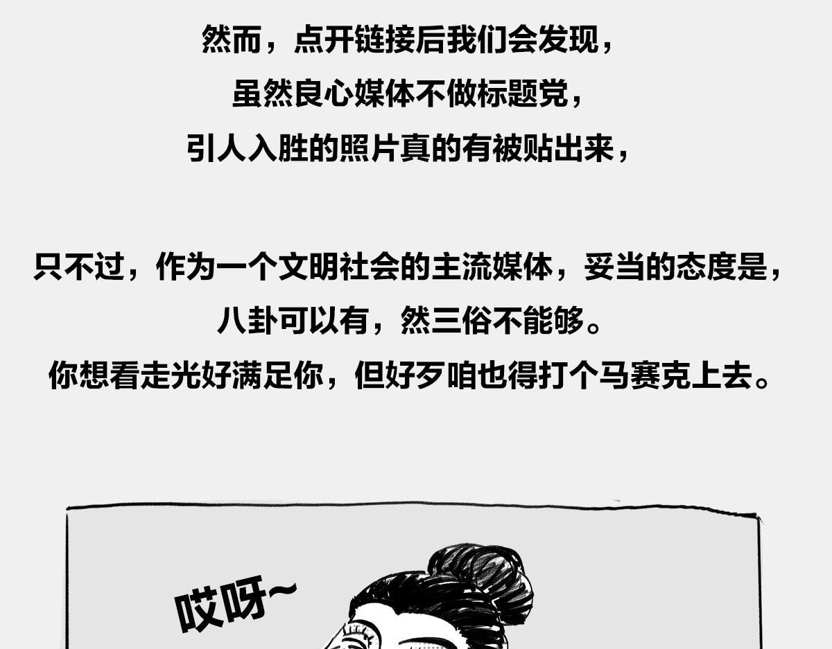 〓八卦可以有，三俗不能够〓(1/2)-第17话