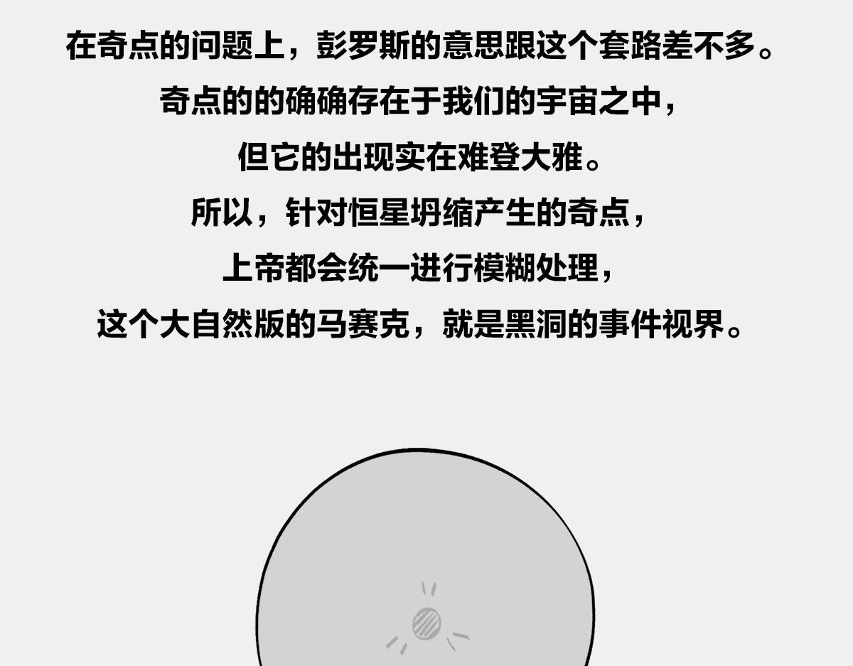 〓八卦可以有，三俗不能够〓(1/2)-第17话