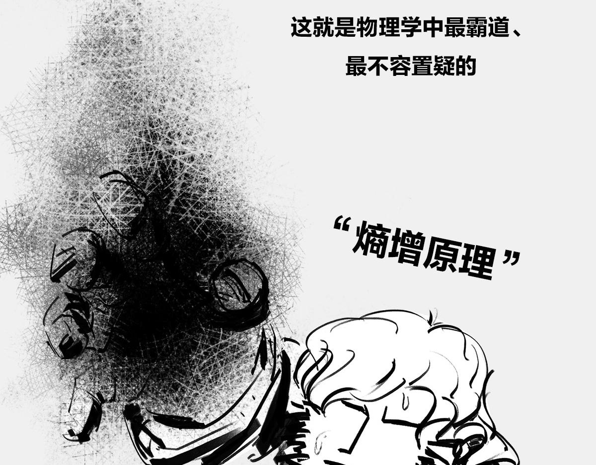 〓宇宙&ldquo;黑魔法&rdquo;〓(1/2)-第19话