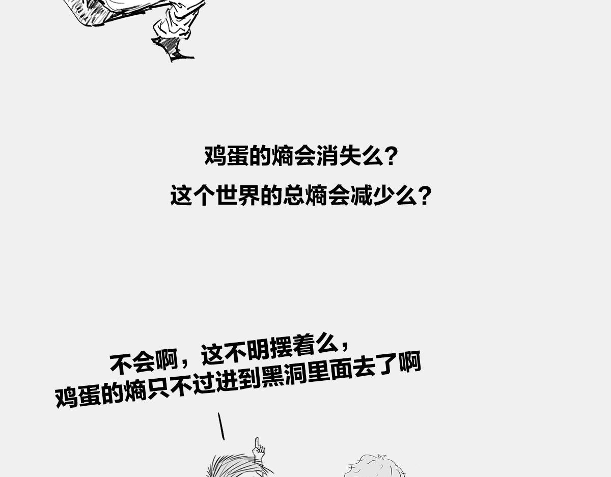 〓宇宙&ldquo;黑魔法&rdquo;〓(1/2)-第19话