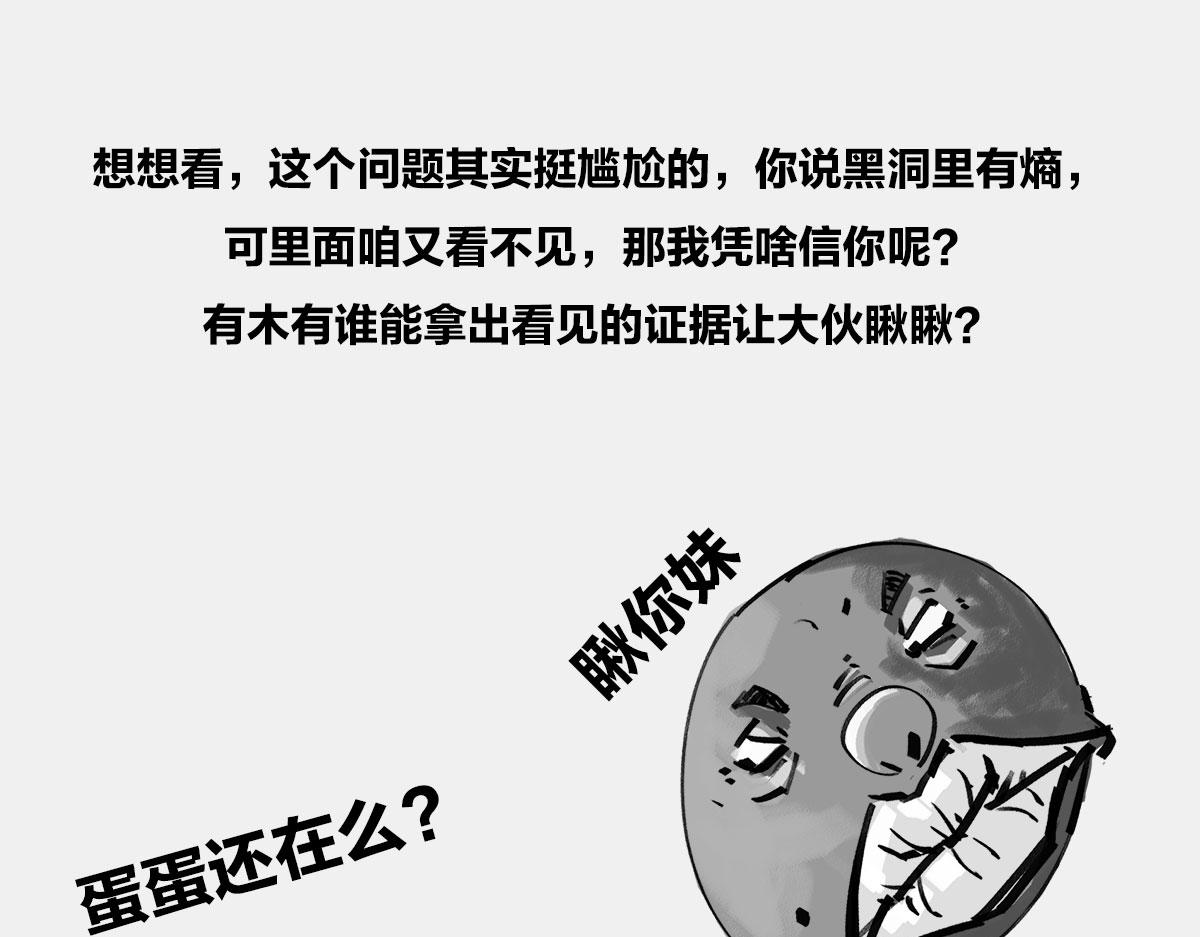 〓宇宙&ldquo;黑魔法&rdquo;〓(1/2)-第19话