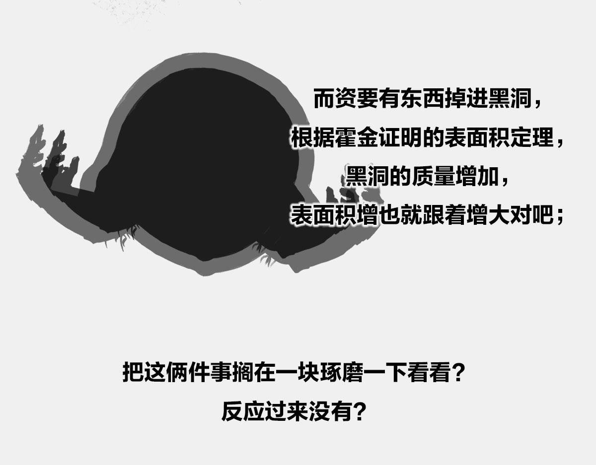 〓宇宙&ldquo;黑魔法&rdquo;〓(1/2)-第19话