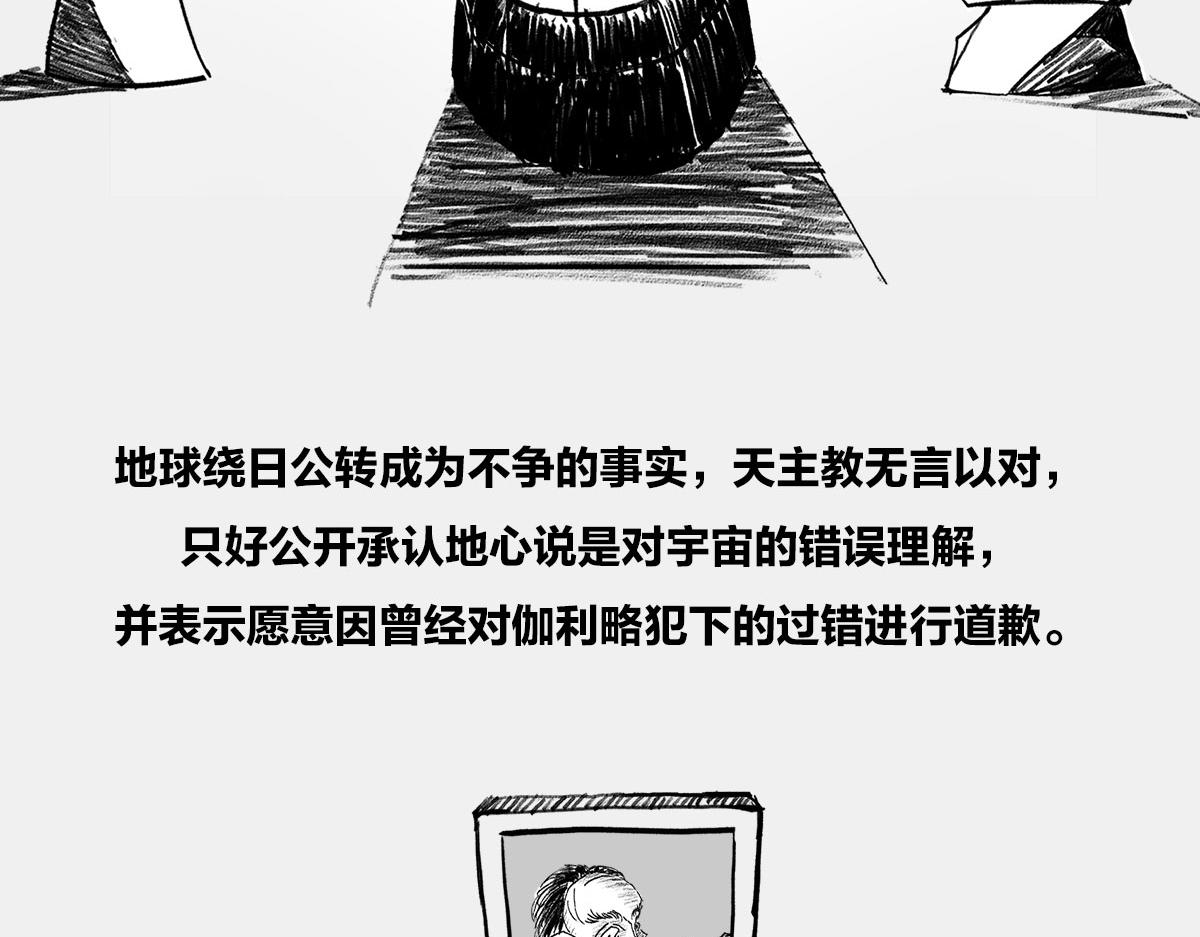 〓教皇大人，请表把我带走〓(1/3)-第21话