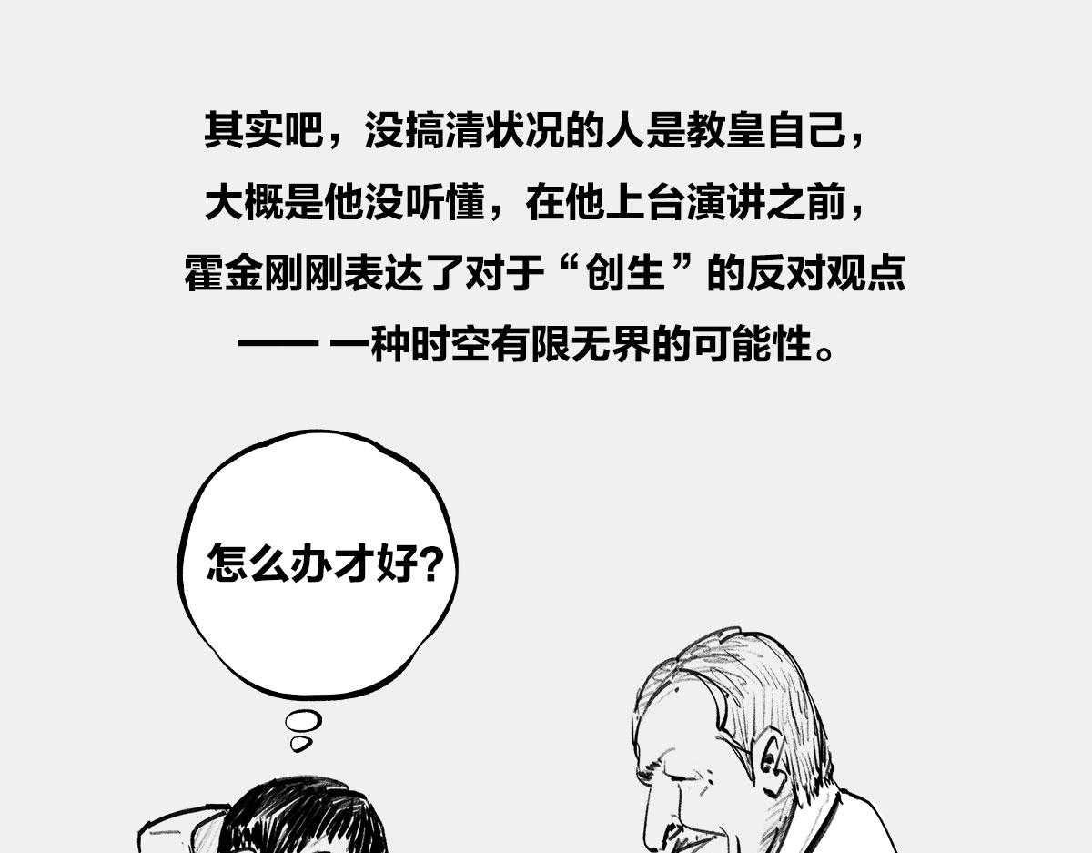 〓教皇大人，请表把我带走〓(1/3)-第21话