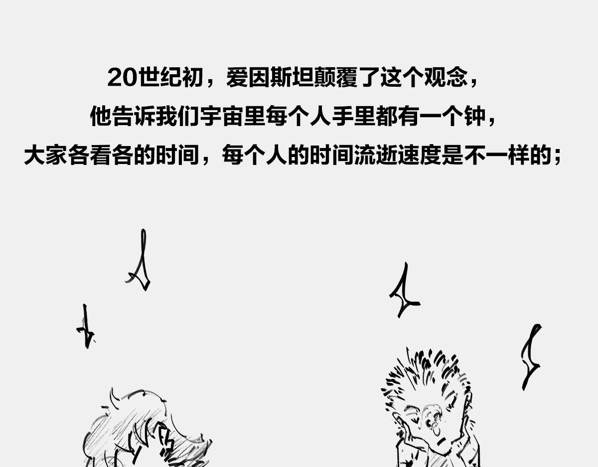 〓时间~~都区哪嘞~〓(1/2)-第23话