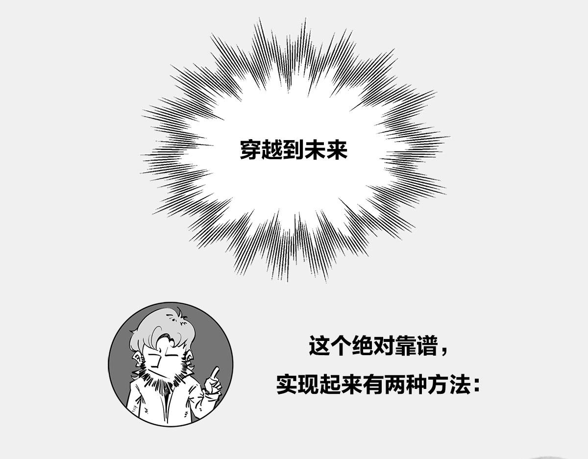 〓假如回到过去〓(1/3)-第25话