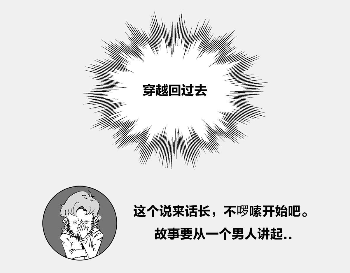 〓假如回到过去〓(1/3)-第25话