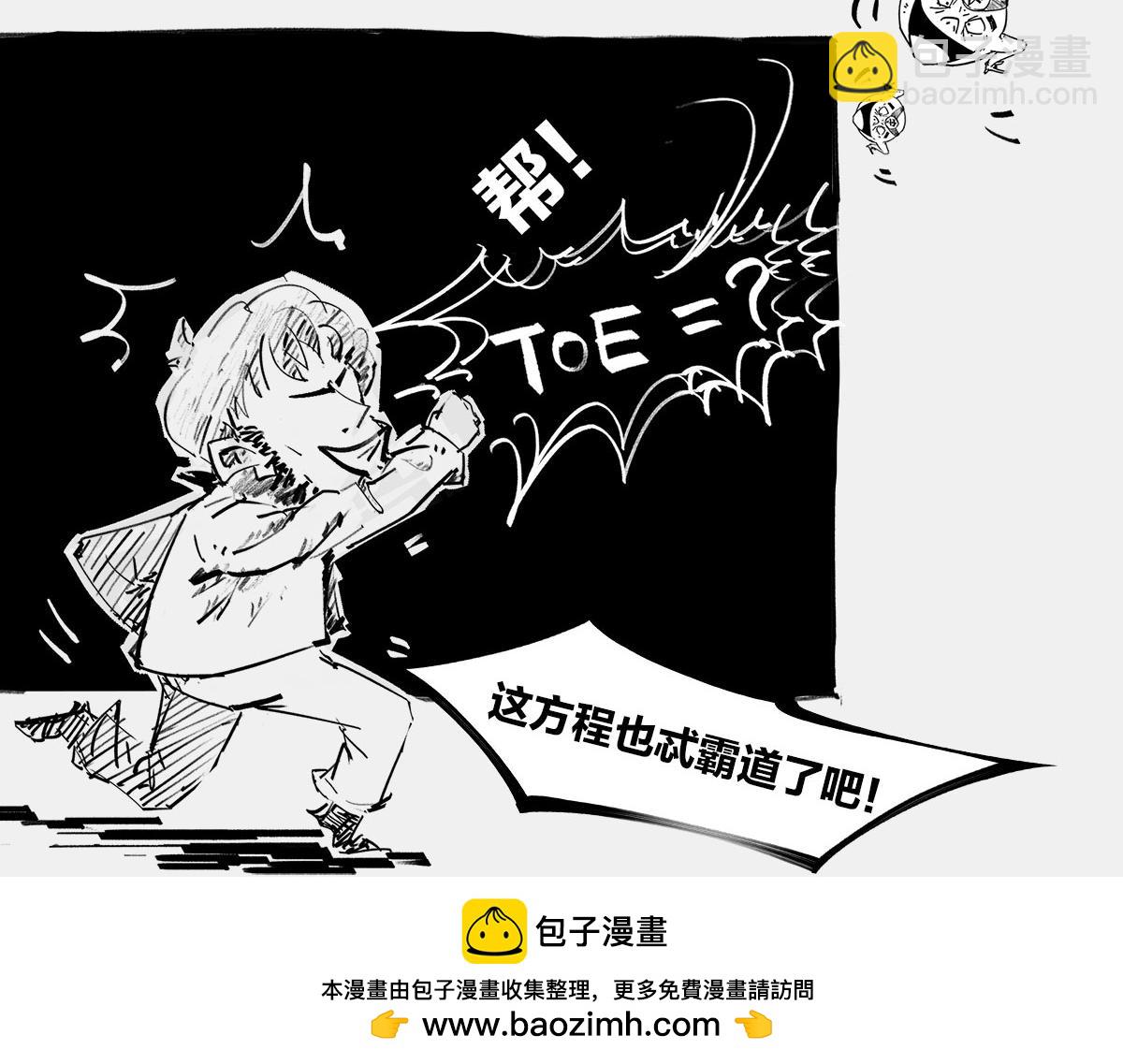 〓我就想知道，上帝究竟在想啥〓(1/2)-第27话