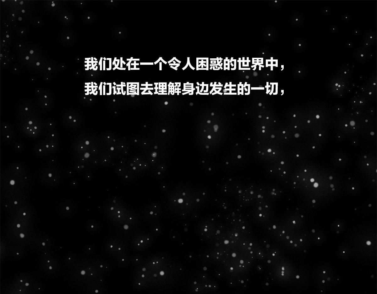 〓我就想知道，上帝究竟在想啥〓(1/2)-第27话