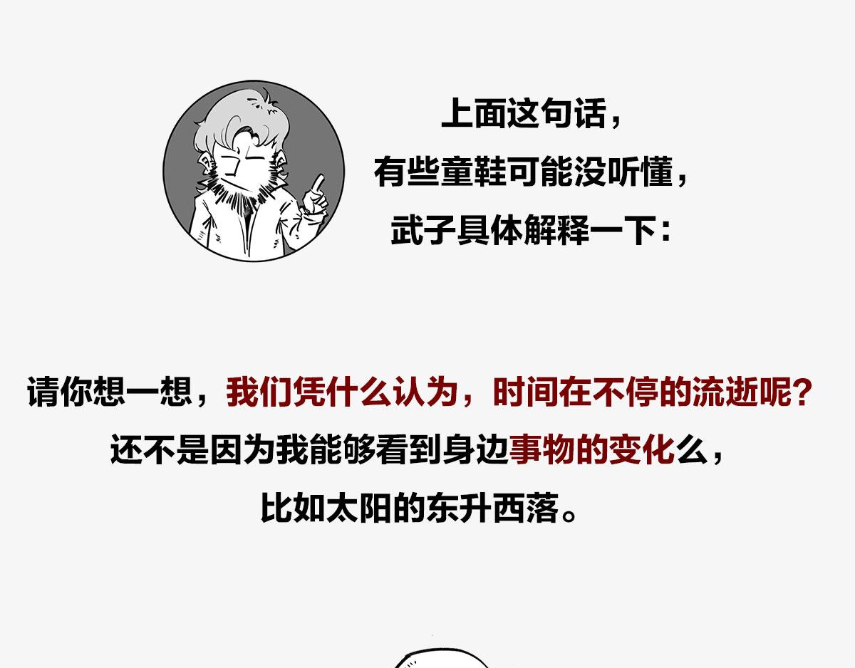 〓人类的宇宙图景〓-第3话